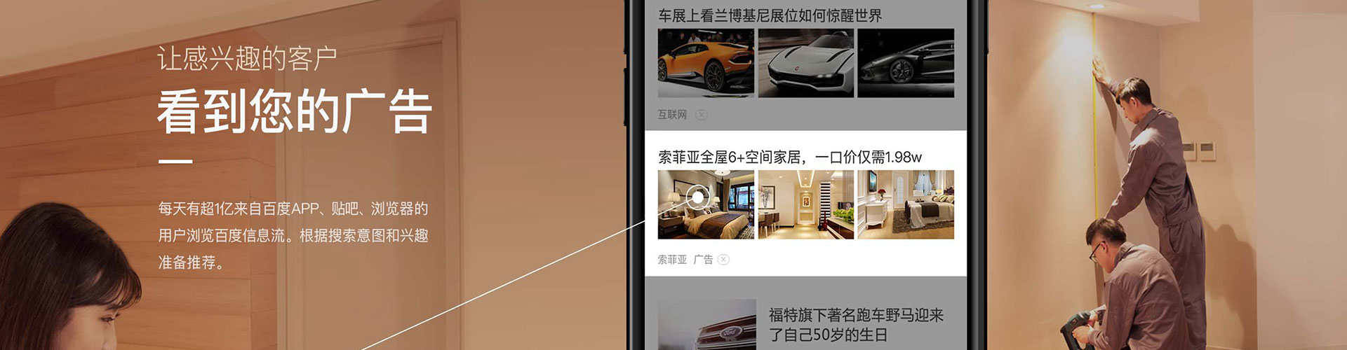 乌苏百度竞价
