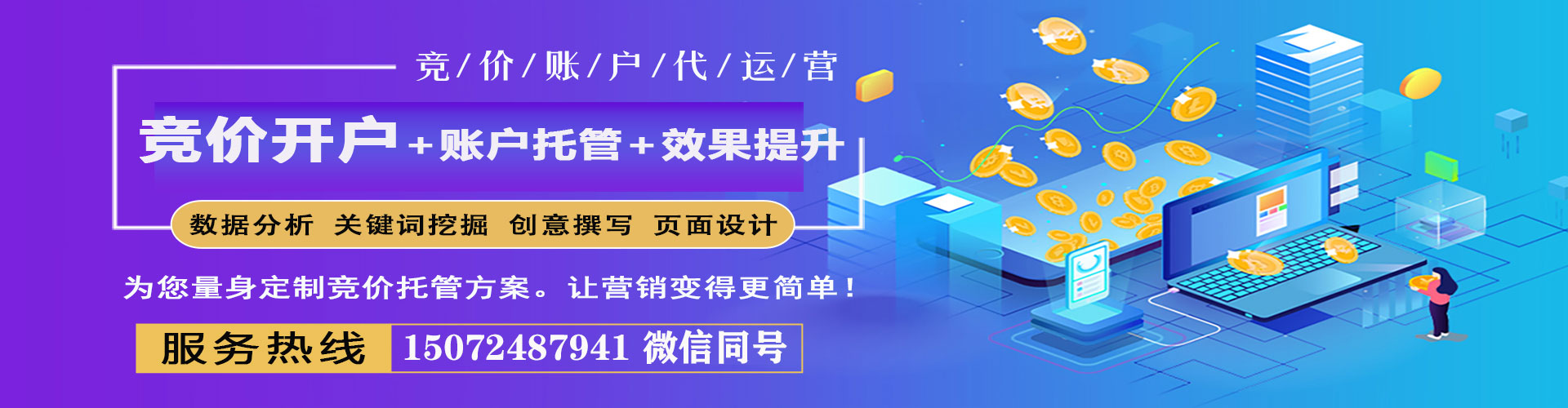 乌苏百度竞价排名